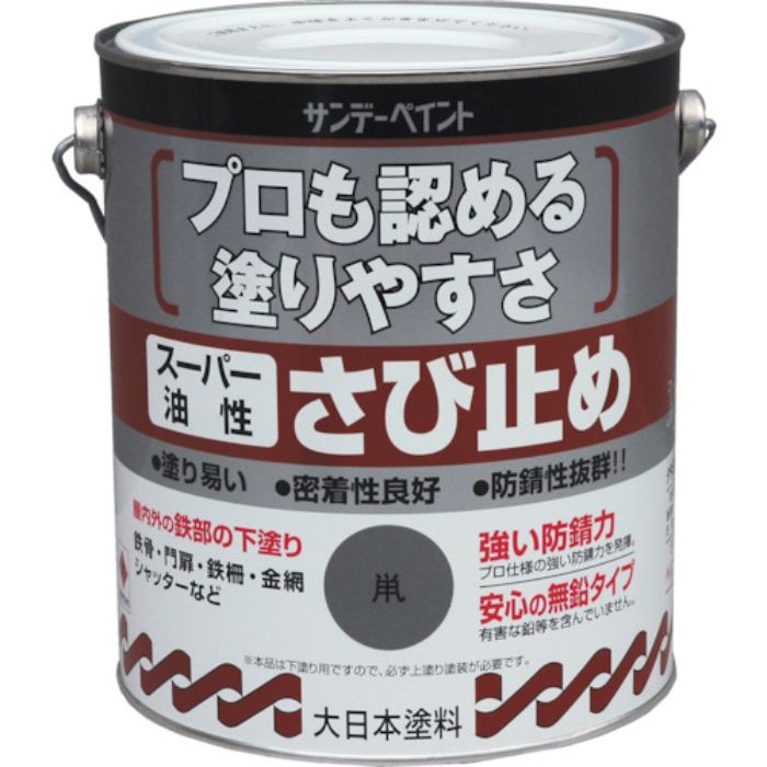 サンデーペイント スーパー油性さび止め 1.6L 赤さび(Tcode:8186438)