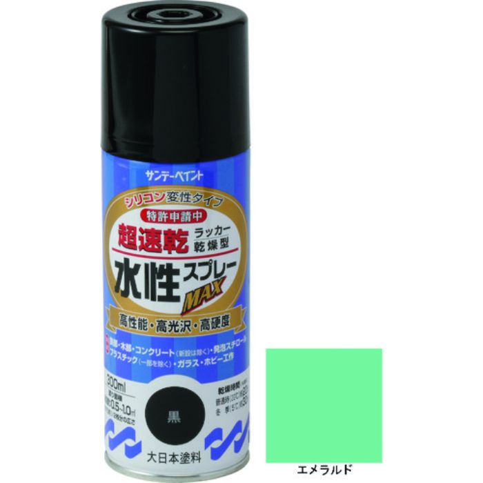 サンデーペイント 水性ラッカースプレーMAX 300ml エメラルド(Tcode:2004855)