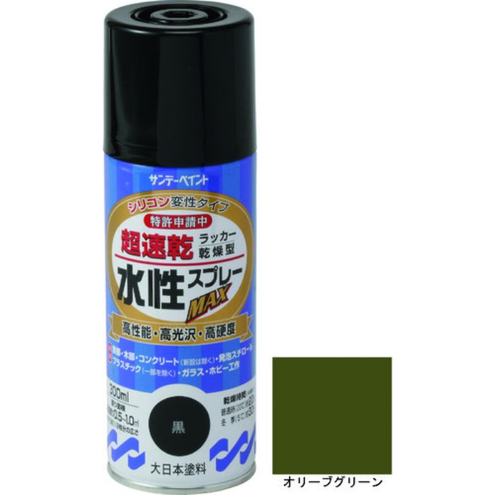 サンデーペイント 水性ラッカースプレーMAX 300ml オリーブグリーン(Tcode:2004482)