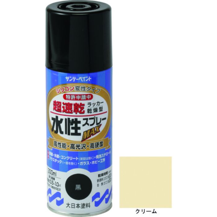 サンデーペイント 水性ラッカースプレーMAX 300ml クリーム(Tcode:2004506)
