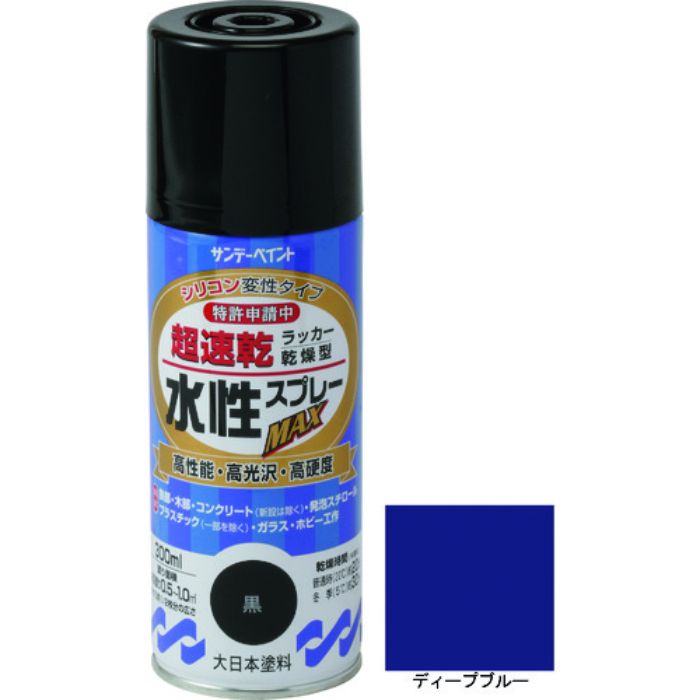 サンデーペイント 水性ラッカースプレーMAX 300ml ディープブルー(Tcode:2004905)