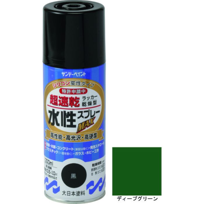 サンデーペイント 水性ラッカースプレーMAX 300ml ディープグリーン(Tcode:2004904)