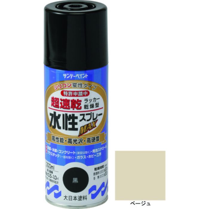 サンデーペイント 水性ラッカースプレーMAX 300ml ベージュ(Tcode:2004915)