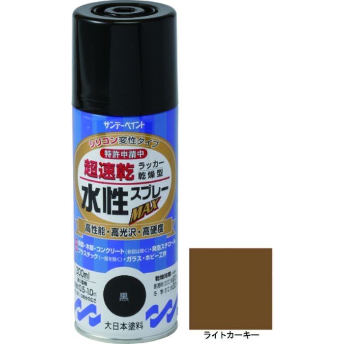 サンデーペイント 水性ラッカースプレーMAX 300ml ライトカーキー(Tcode:2004503)
