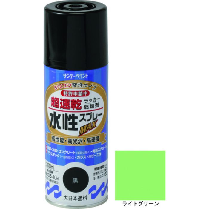 サンデーペイント 水性ラッカースプレーMAX 300ml ライトグリーン(Tcode:2004916)