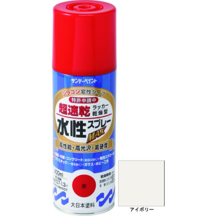 サンデーペイント 水性ラッカースプレーMAX 400ml アイボリー(Tcode:2004913)
