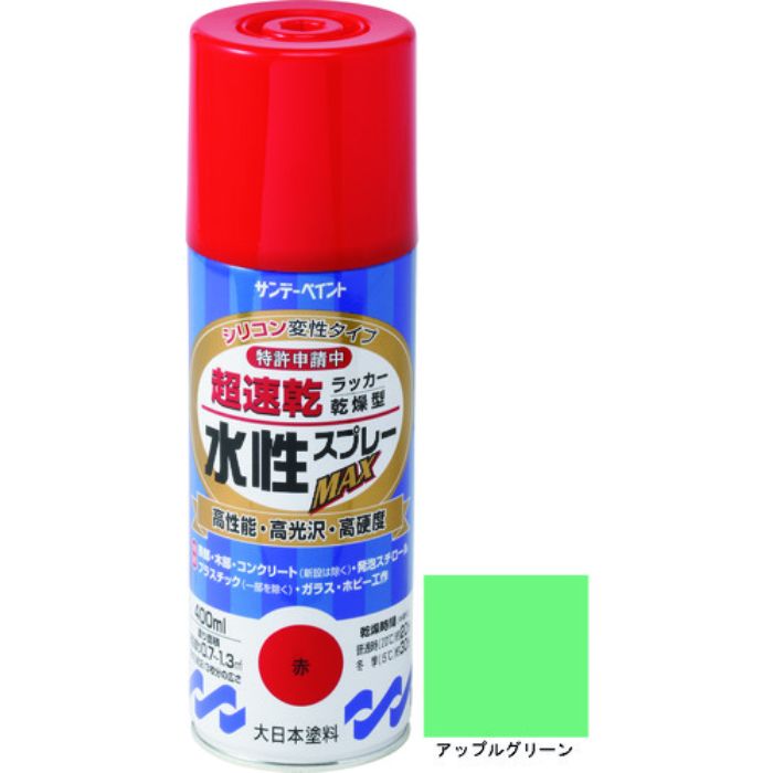 サンデーペイント 水性ラッカースプレーMAX 400ml アップルグリーン(Tcode:2004862)