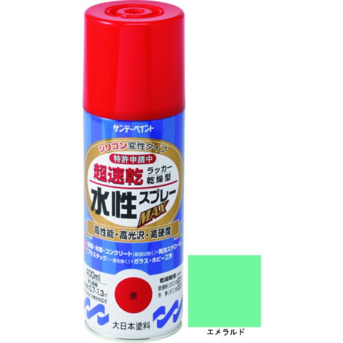 サンデーペイント 水性ラッカースプレーMAX 400ml エメラルド(Tcode:2004872)