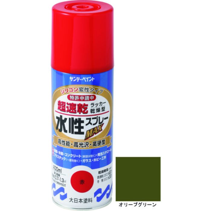 サンデーペイント 水性ラッカースプレーMAX 400ml オリーブグリーン(Tcode:2004871)