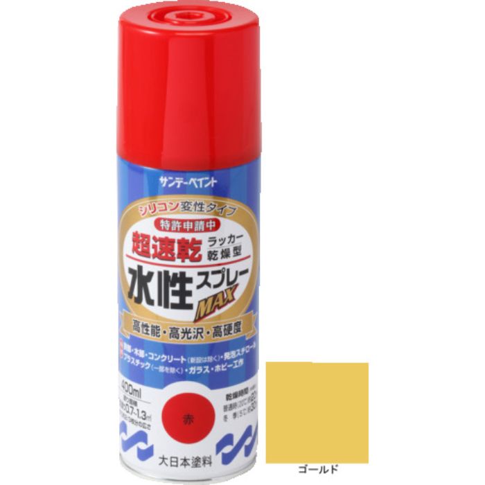 サンデーペイント 水性ラッカースプレーMAX 400ml ゴールド(Tcode:2004502)