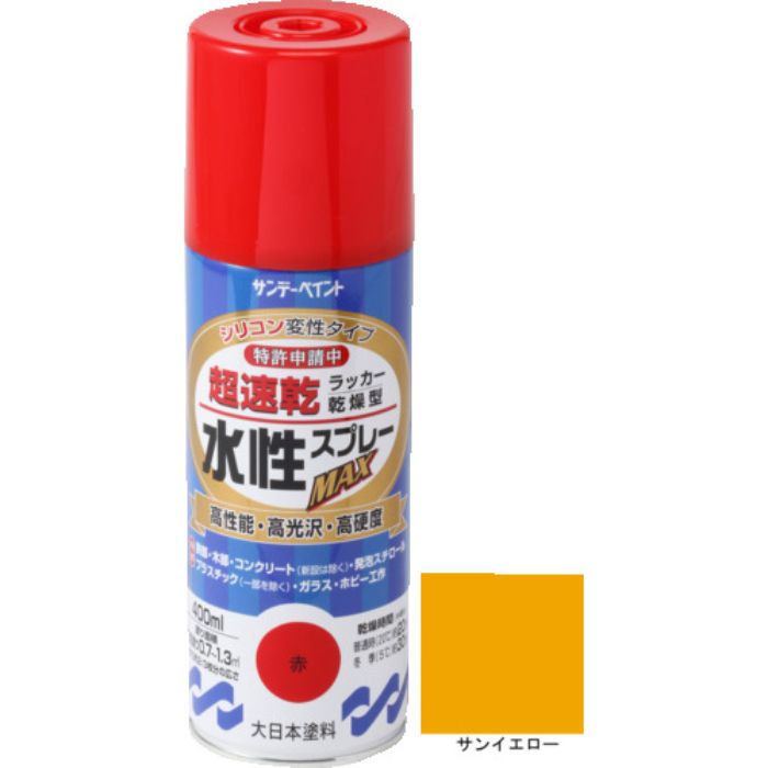 サンデーペイント 水性ラッカースプレーMAX 400ml サンイエロー(Tcode:2004849)