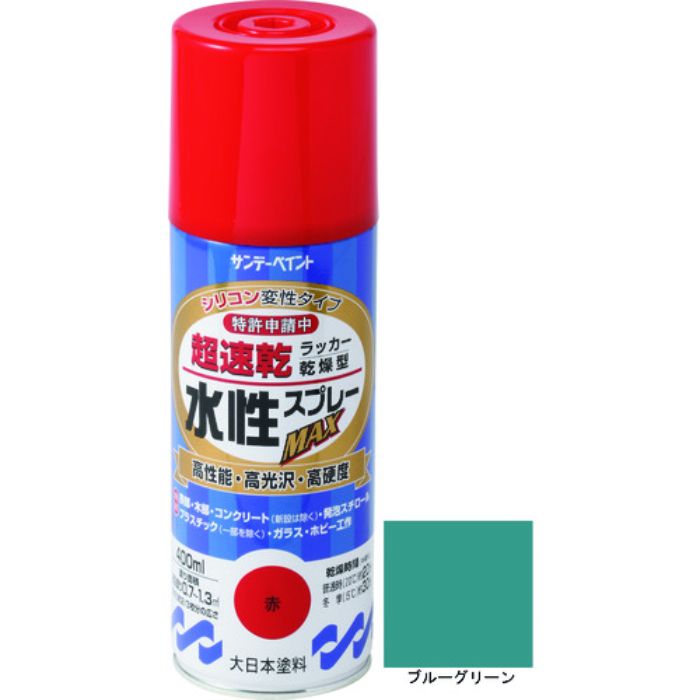 サンデーペイント 水性ラッカースプレーMAX 400ml ブルーグリーン(Tcode:2004878)