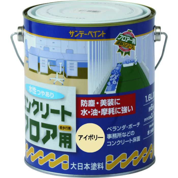 サンデーペイント 水性コンクリートフロア用 若竹色 1600M(Tcode:2014671)