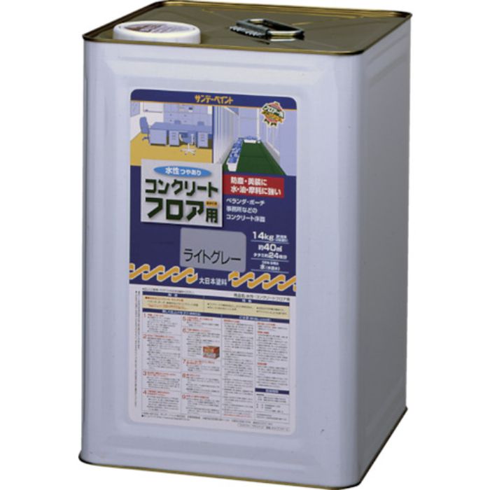 サンデーペイント 水性コンクリートフロア用 14kg ライトグレー(Tcode:8186398)
