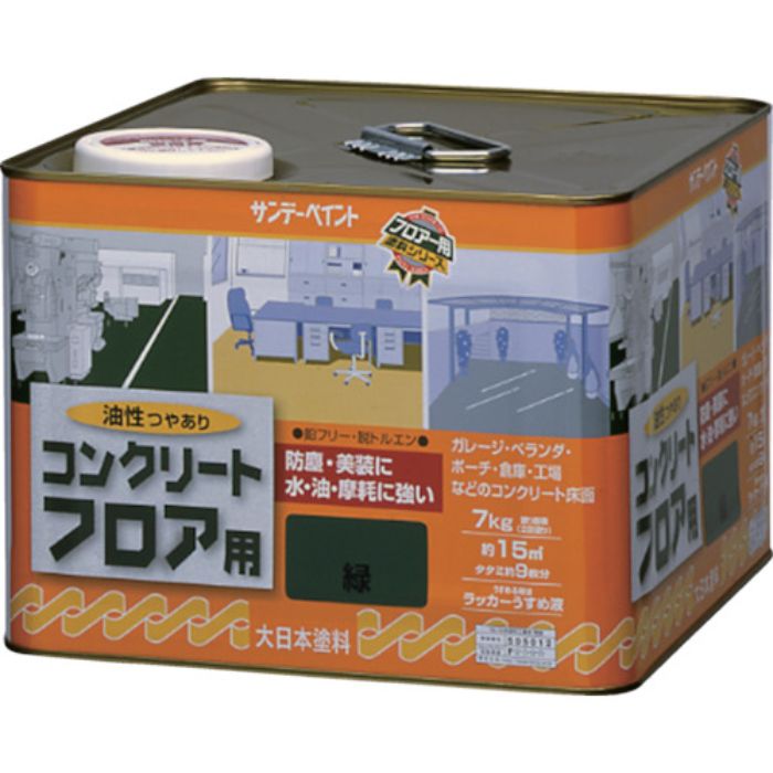 サンデーペイント 油性コンクリートフロア用 7kg 緑(Tcode:8186405)