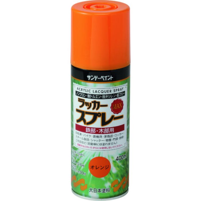 サンデーペイント ラッカースプレーMAX オレンジ 400M(Tcode:1963709)