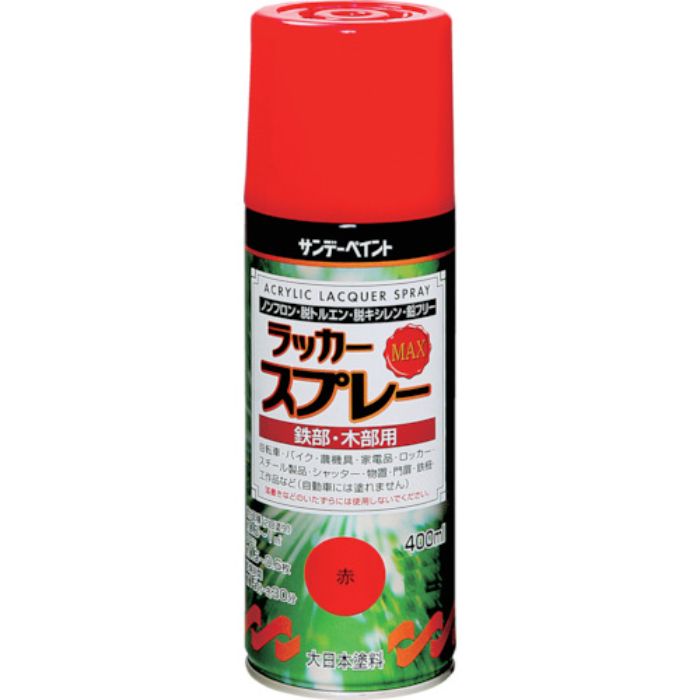 サンデーペイント ラッカースプレーMAX 400ml つや消しクリヤー(Tcode:8186312)