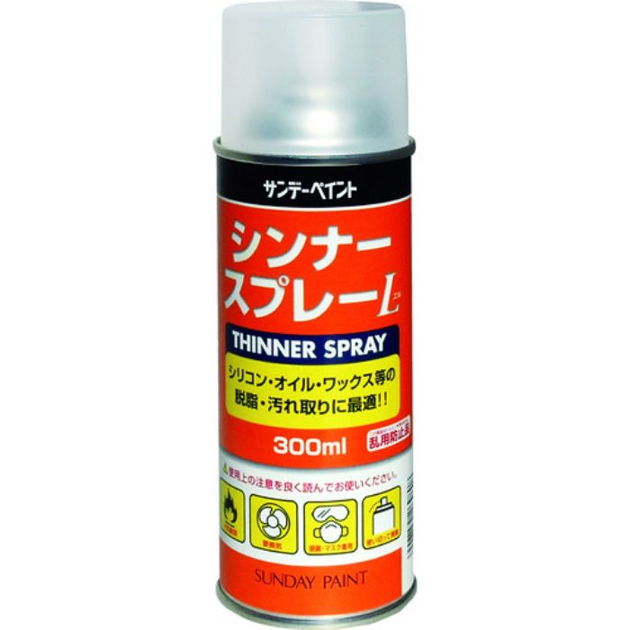 サンデーペイント シンナースプレーL 300ml(Tcode:8186441)