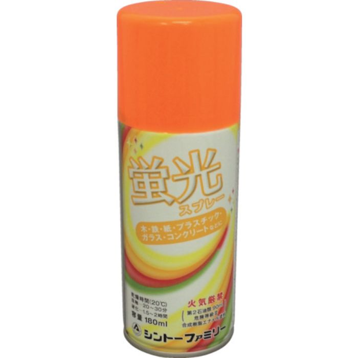 シントー 蛍光スプレー オレンジ 180ML(Tcode:3665712)