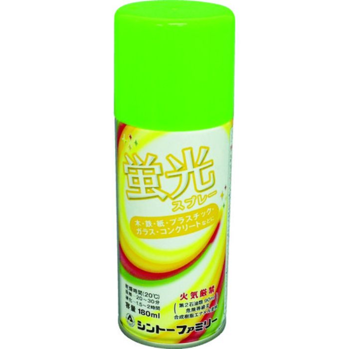 シントー 蛍光スプレー グリーン 180ML(Tcode:3665721)