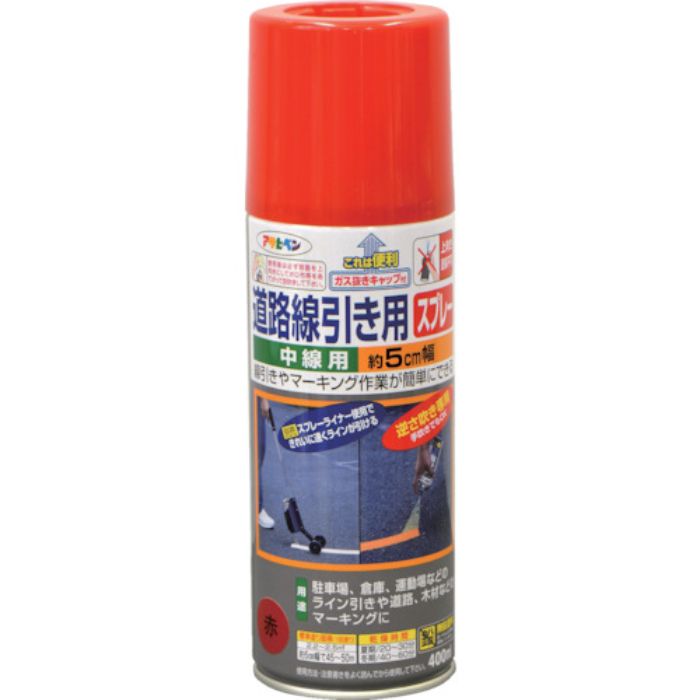 アサヒペン 道路線引き用スプレー中線用 赤(Tcode:7923694)