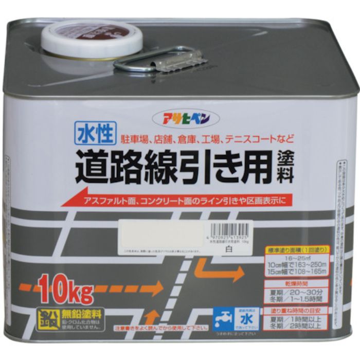 アサヒペン 水性道路線引き用塗料 10KG 白(Tcode:1228139)
