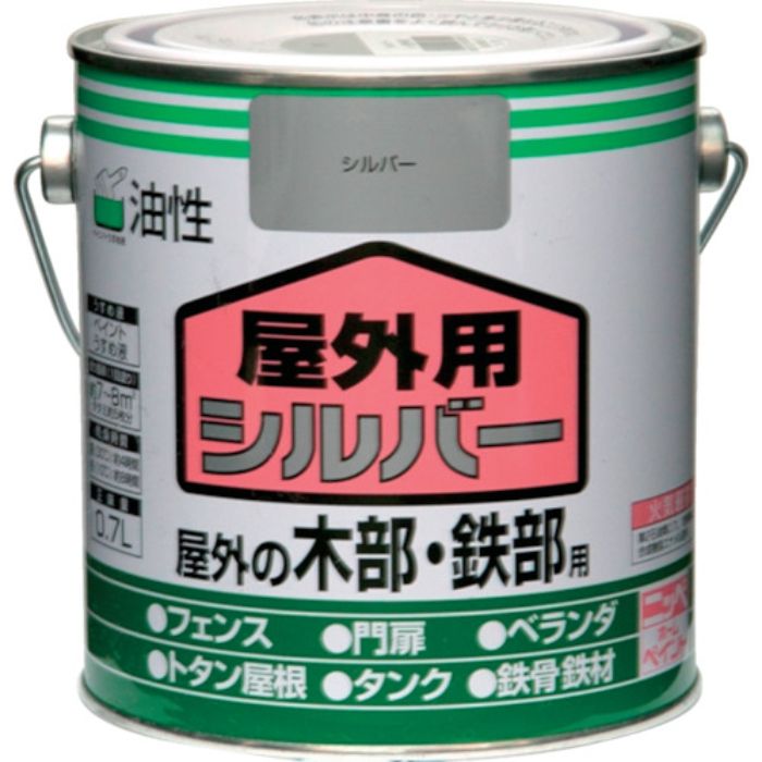ニッぺ 油性屋外用 0.7L シルバー HSP2AA-0.7(Tcode:7814267)