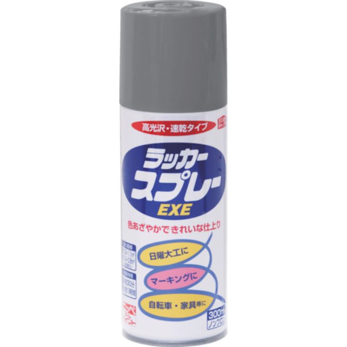 ニッぺ ラッカースプレーEXE 300ml グレー HSW002-300(Tcode:8180056)