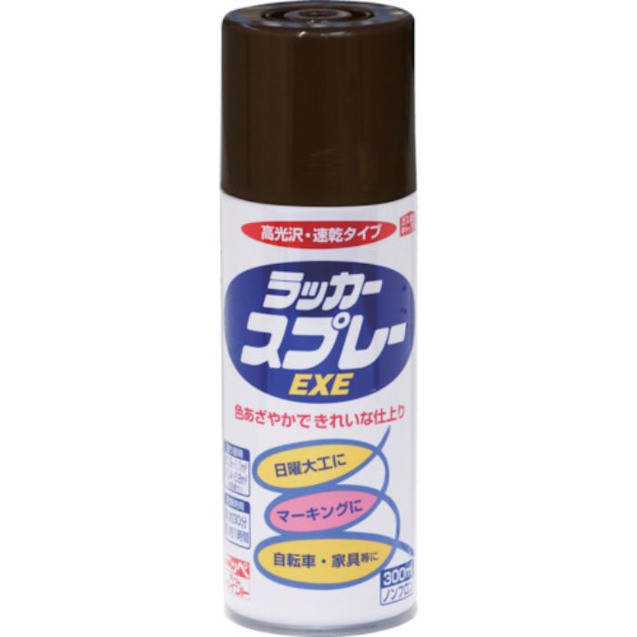 ニッぺ ラッカースプレーEXE 300ml チョコレート HSW015-300(Tcode:8180082)