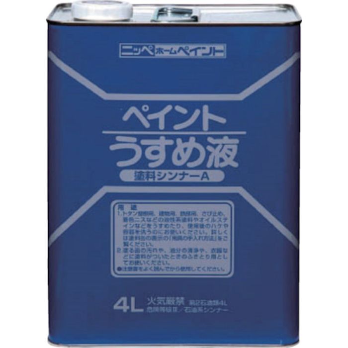 ニッぺ 徳用ペイントうすめ液 4L HPH101-4(Tcode:4196872)