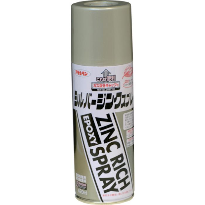 アサヒペン シルバー ジンクスプレー 420ML シルバー(Tcode:1234607)