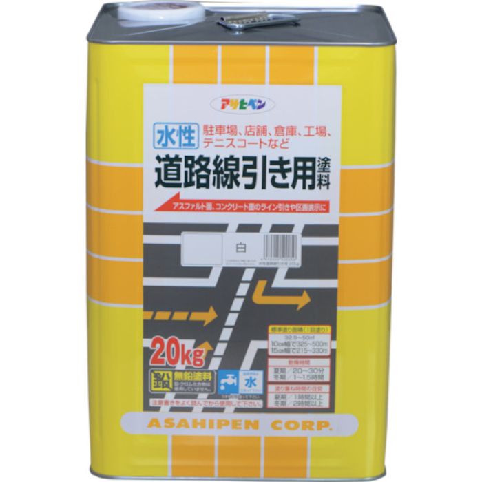 アサヒペン 水性道路線引き用塗料 20KG 白(Tcode:1229835)
