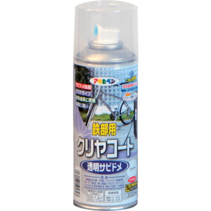 アサヒペン 鉄部用クリヤコートスプレー 300ML クリヤ(Tcode:8249188)