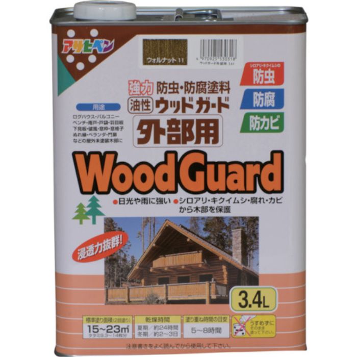 アサヒペン ウッドガード外部用 3.4L ウォルナット(Tcode:1244096)