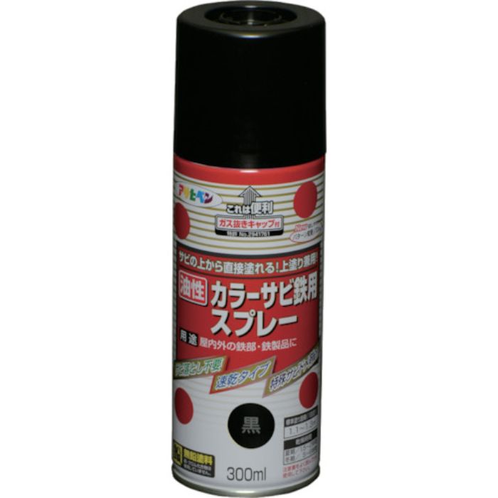 アサヒペン カラーサビ鉄用スプレー 300ML 黒(Tcode:8249063)