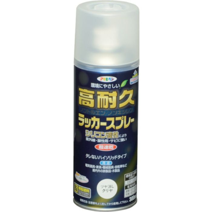 アサヒペン 高耐久ラッカースプレー 300ML ツヤ消しクリヤ(Tcode:8249079)