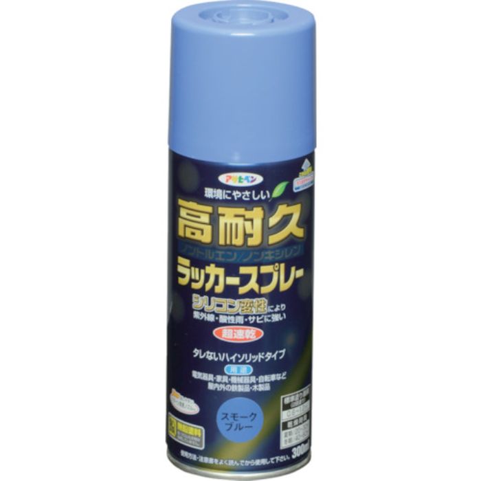 アサヒペン 高耐久ラッカースプレー 300ML スモークブルー(Tcode:8249082)