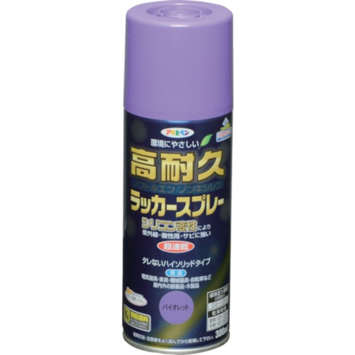アサヒペン 高耐久ラッカースプレー 300ML バイオレット(Tcode:8249083)