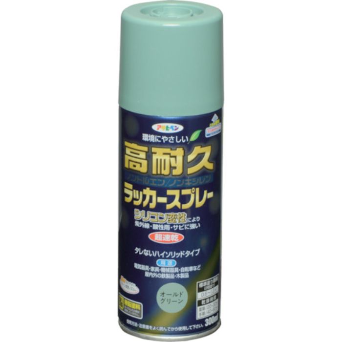 アサヒペン 高耐久ラッカースプレー 300ML オールドグリーン(Tcode:8249084)