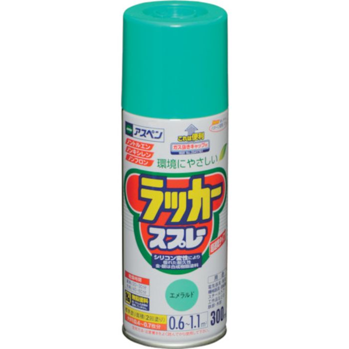 アサヒペン アスペンラッカースプレー 300ML エメラルド(Tcode:8249148)