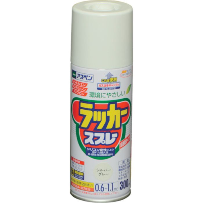 アサヒペン アスペンラッカースプレー 300ML シルバーグレー(Tcode:8249152)