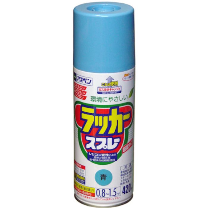 アサヒペン アスペンラッカースプレー420ml 青(Tcode:8248894)