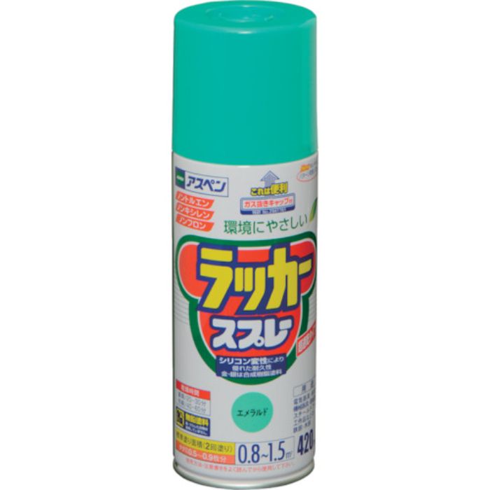 アサヒペン アスペンラッカースプレー 420ML エメラルド(Tcode:8249164)