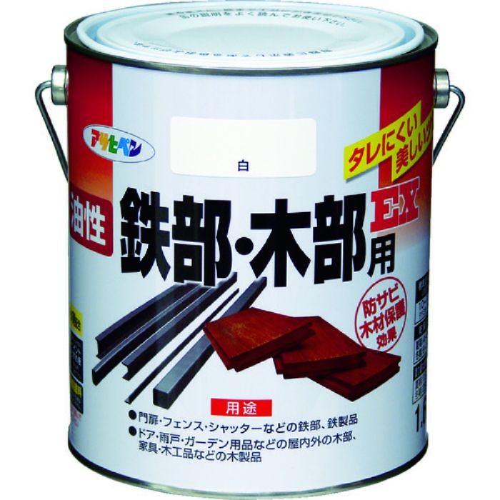 アサヒペン 油性鉄部・木部用EX1.6L 白(Tcode:4451015)