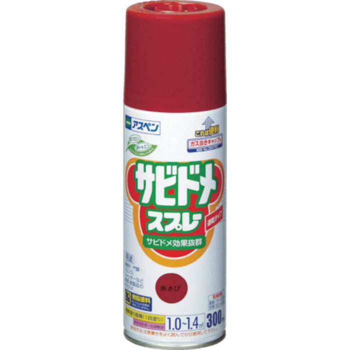 アサヒペン サビ止め塗料 速乾サビドメスプレーN 300ml 赤さび(Tcode:4451066)