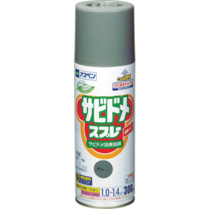 アサヒペン サビ止め塗料 速乾サビドメスプレーN 300ml グレー(Tcode:4451074)