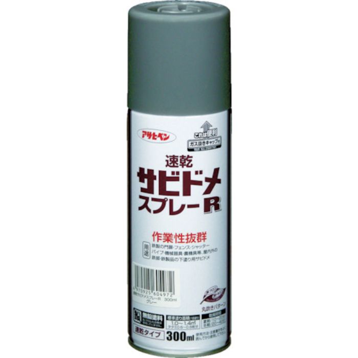 アサヒペン 速乾サビドメスプレーR 300ml グレー(Tcode:4451091)