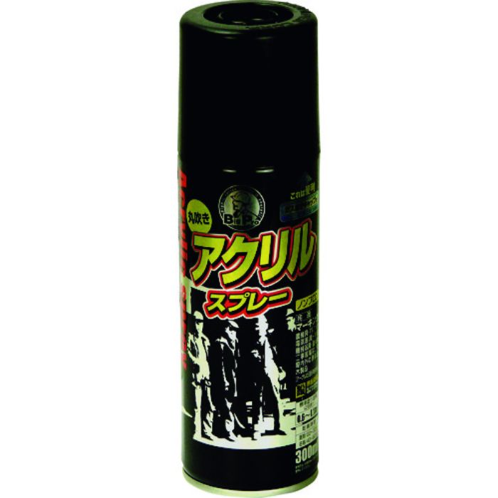 アサヒペン BIGPRO アクリルスプレー 300ML ツヤ消し黒(Tcode:1463644)