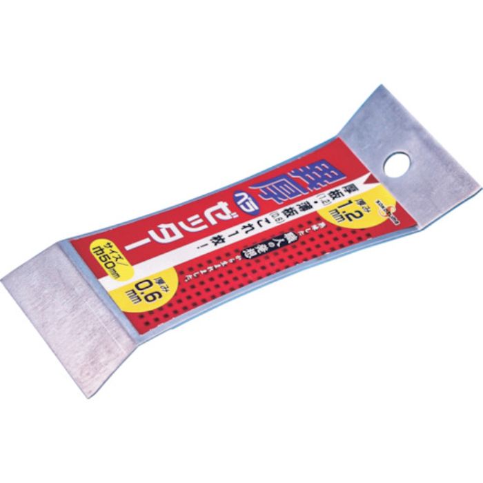 SAKAZUME 異厚ベラゼッター ZER-50(Tcode:2376006)