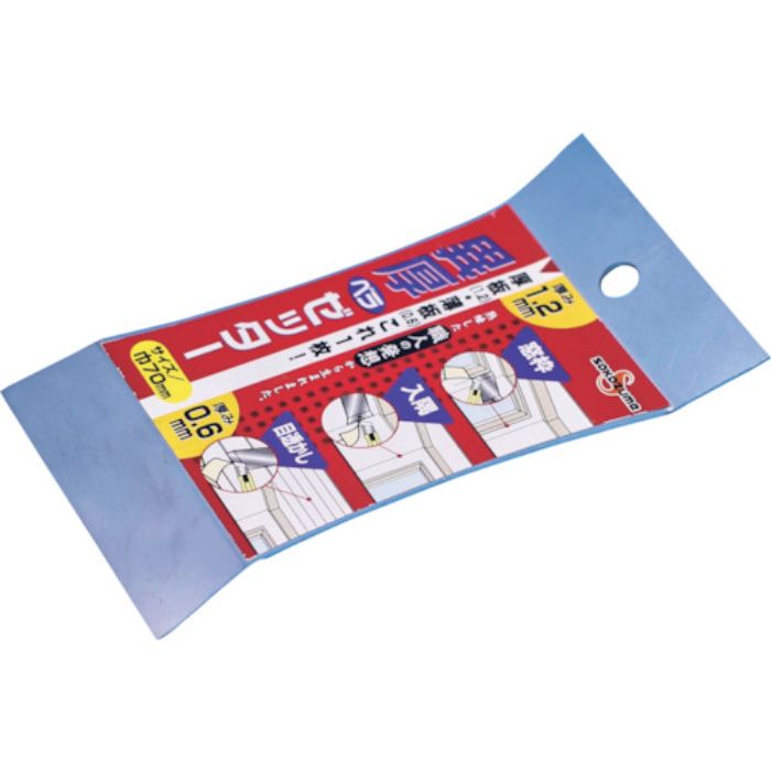 SAKAZUME 異厚ベラゼッター ZER-70(Tcode:2376003)